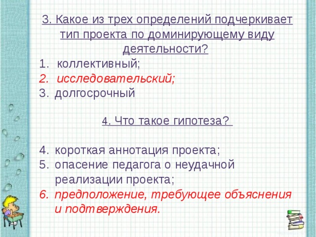 Типы проекта по доминирующему виду деятельности