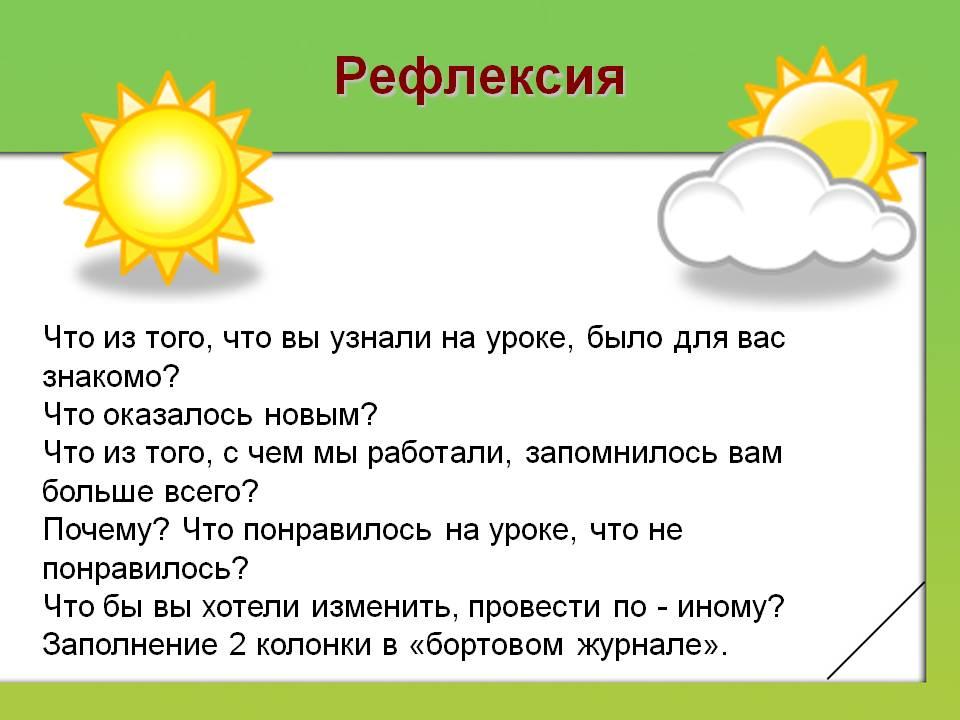 Огонек рефлексия. Рефлексия для старшеклассников. Рефлексия снежинки. Рефлексия в лагере. Рефлексия по экологии.