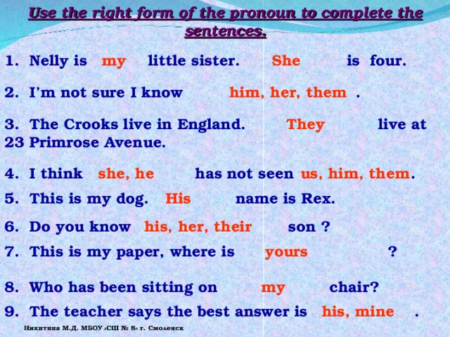 Complete he sentences. Use the forms to complete the sentences 5 класс. Use the right forms to complete the sentences 6 класс. Use the right forms to complete the sentences. Use the right forms to complete the sentences 5 класс 8 упражнение.