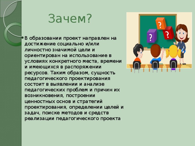 Обучение ИТ в реальных проектах на базе образовательной ad-hoc среды