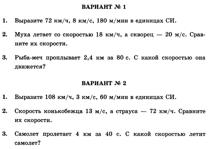 Проект по физике за 7 класс