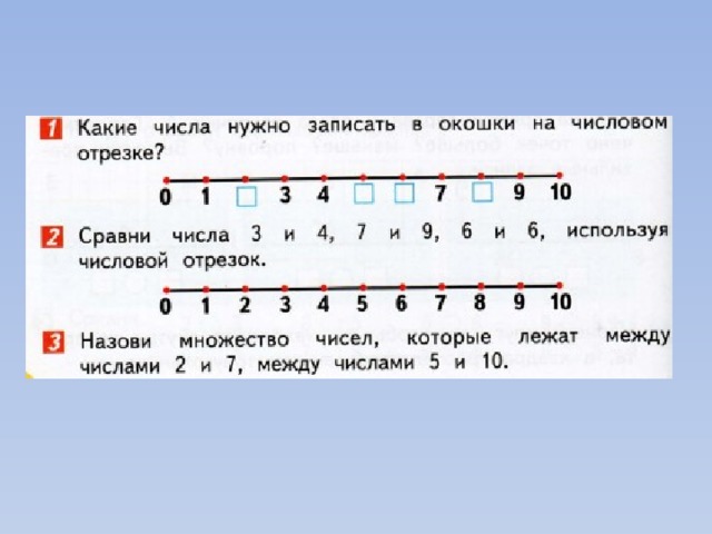 Запишите число которое соответствует