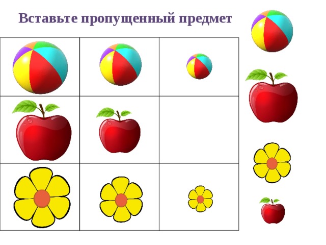 Пропустить предмет