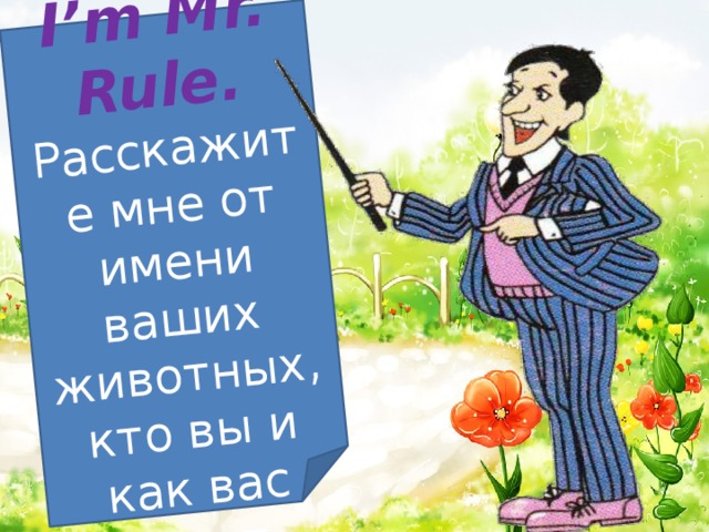 Расскажете или расскажите. Mr Rule картинки. Картинка мистера руле. Мистер Рулл биболетова 2 класс. Расскажит или расскажет.