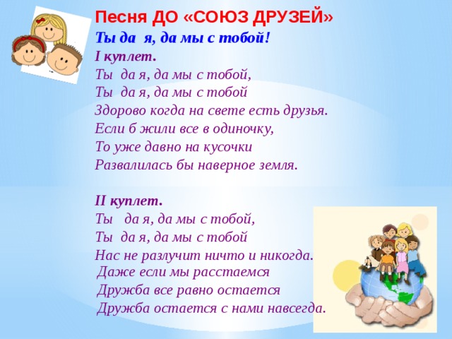 Русские песни про друзей