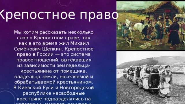 Крепостное право источники