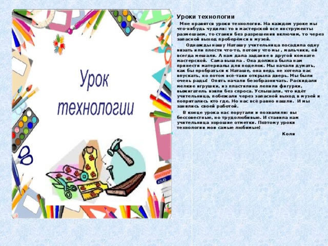 Девятиклассники женя сережа коля наташа и оля побежали на перемене к теннисному столу