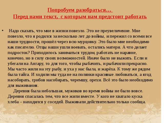 Для меня жить значит работать сочинение. Сочинение на тему с нами не соскучишься. Сочинение на тему учится работе. Сочинение на тему Учимся работать. Сочинение на тему с нами не соскучишься 6 класс русский язык.