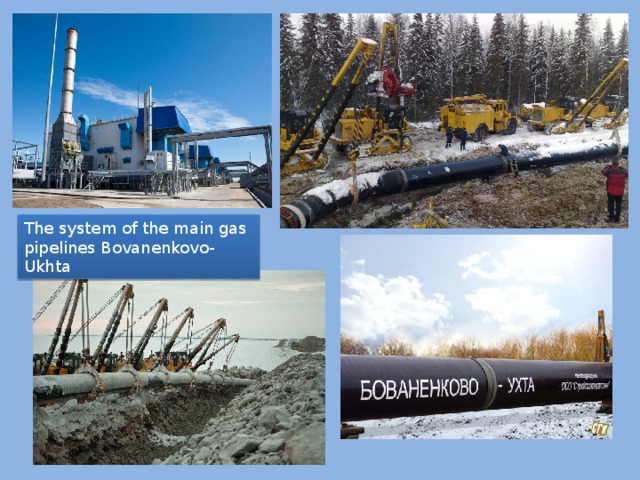 The system of the main gas pipelines Bovanenkovo-Ukhta