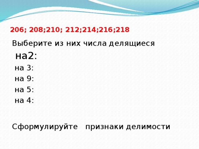 Множители числа 28. Простые множители числа 180. Разложить на простые числа число 180. Разложить на простые множители число 180. 212 Простые множители.