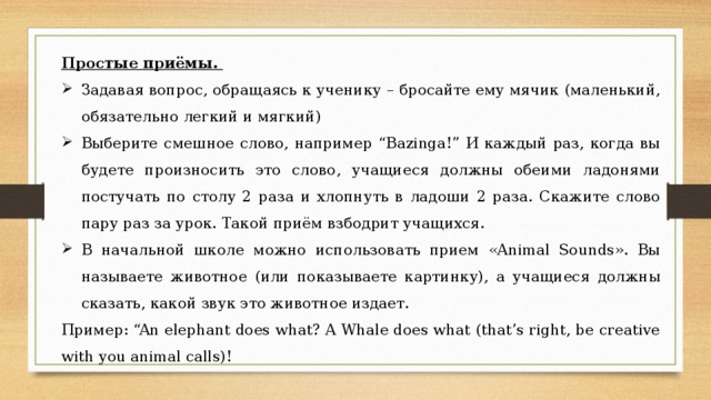 А надо было встать и хлопнуть по столу