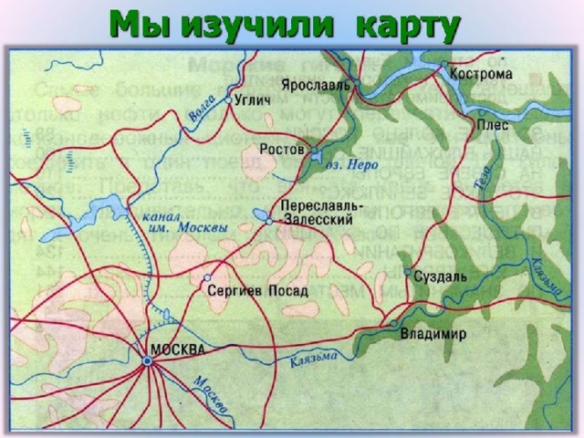 Покажи карту где находится кострома. Кострома на карте. Ярославль и Кострома на карте России.
