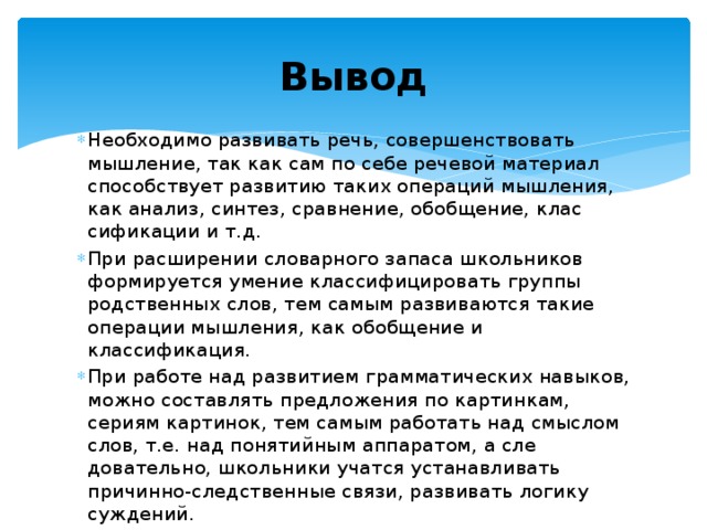 Сделайте самостоятельно вывод 3 4 предложения характеризующий ос windows