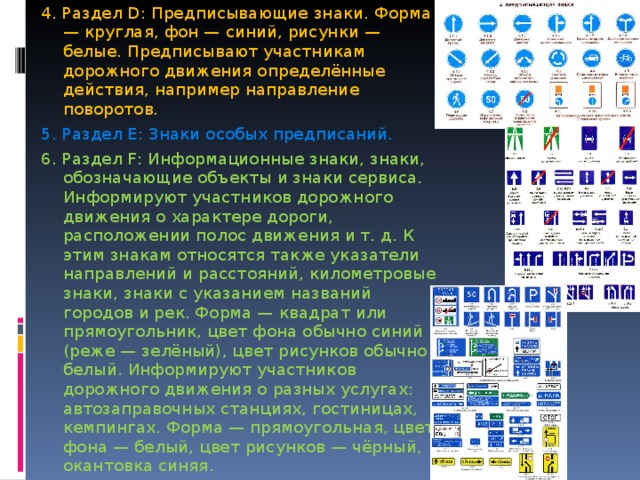 К какой группе относятся круглые знаки синего цвета с белым рисунком