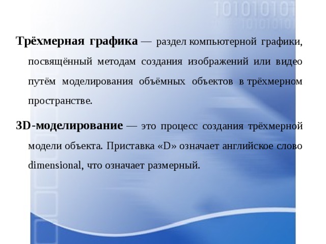 Презентация компьютерное информационное моделирование 11 класс семакин