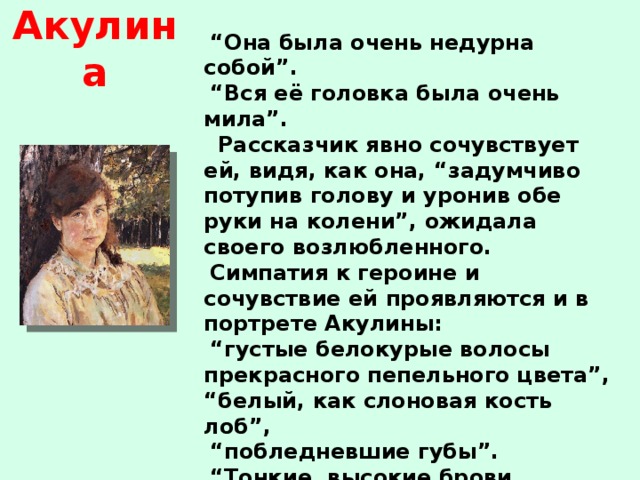 Рассказ свидание