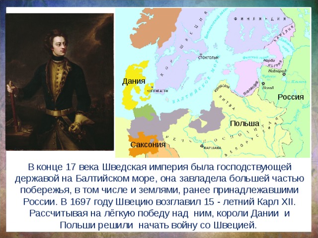 Россия и швеция в 18 веке. Саксония 17 век на карте. Саксония в 18 веке на карте. Саксония в 17 веке карта.