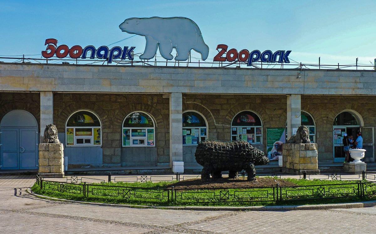 Ленинградский зоопарк в Санкт-Петербурге