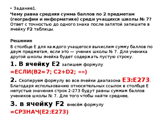 Задание1.