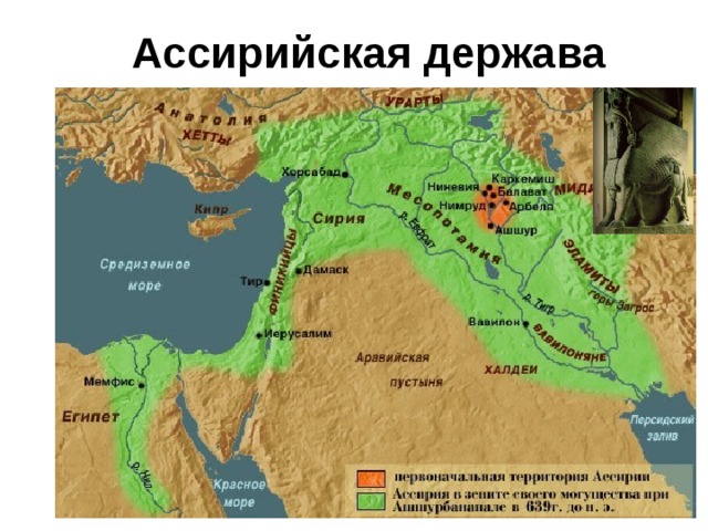 Географическое расположение вавилонского царства