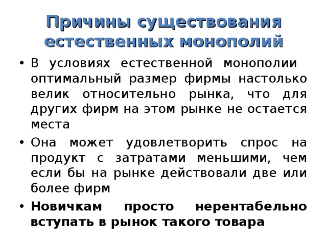 Необходимость существования