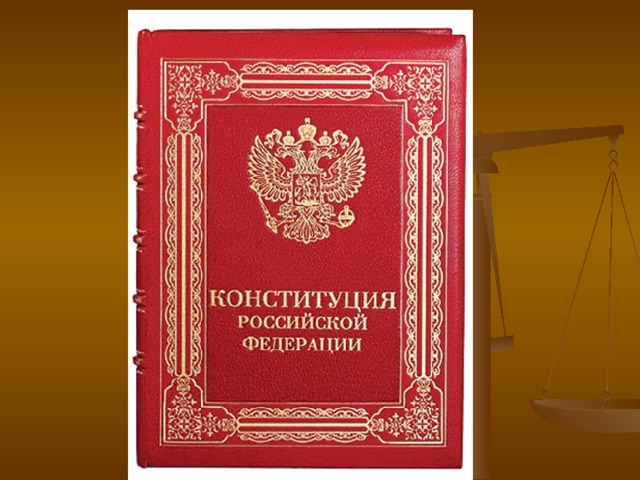 Конституция 3 года. Третья Конституция РСФСР. Конституция РСФСР 1937 года обложка. Конституция 1989. Старая Конституция.