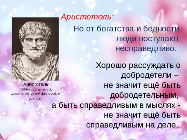 Государство основанное на справедливости презентация 4 класс орксэ