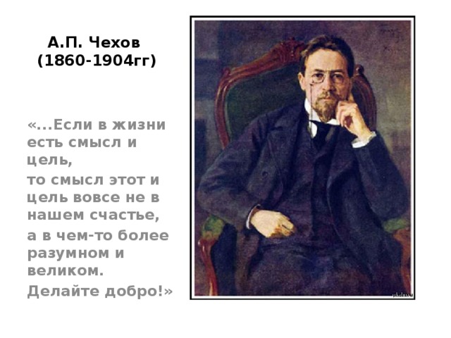 Чехов ванька презентация 3 класс школа 21 века презентация