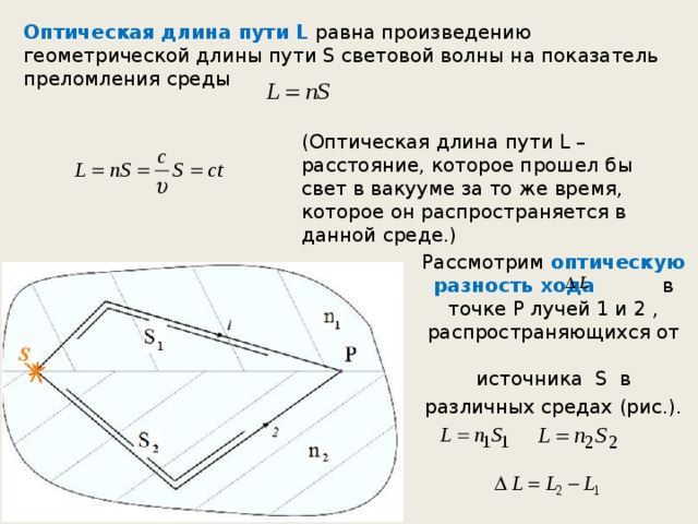 Найти длину пути в метрах