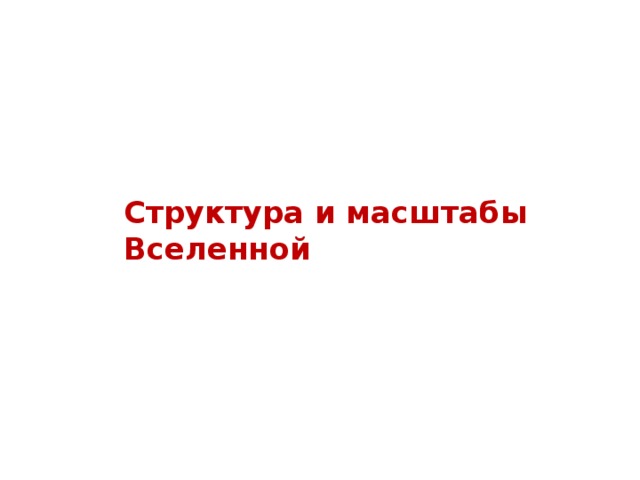 вспомните какие объекты в окружающей местности расположены на таких расстояниях которые приведены. Смотреть фото вспомните какие объекты в окружающей местности расположены на таких расстояниях которые приведены. Смотреть картинку вспомните какие объекты в окружающей местности расположены на таких расстояниях которые приведены. Картинка про вспомните какие объекты в окружающей местности расположены на таких расстояниях которые приведены. Фото вспомните какие объекты в окружающей местности расположены на таких расстояниях которые приведены