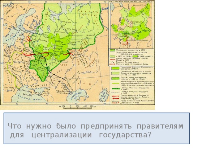 Российские государства в первой трети 16. Границы российского государства в первой трети 16 века. Тест российское государство в первой трети XVI века. Рабочий лист по теме российское гос АО В первой трети. Российское госуд в первой трети 16 коротко.