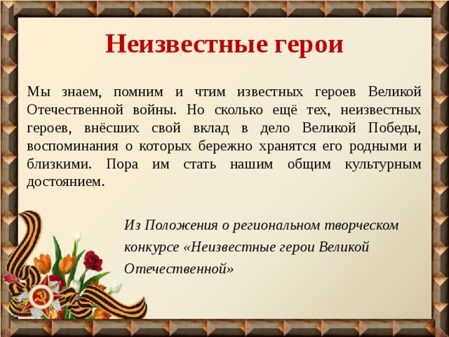 Проект о песне день победы