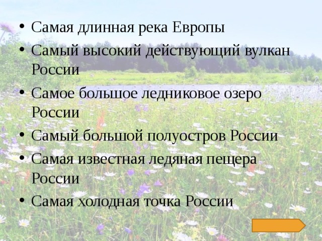 Крупные природные районы россии презентация