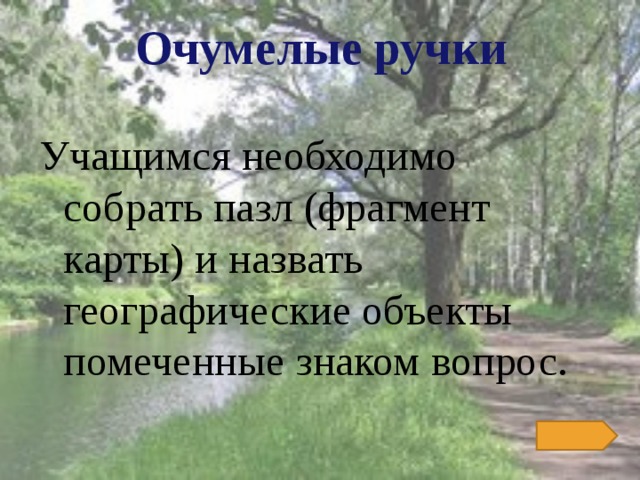 Крупные природные районы россии презентация