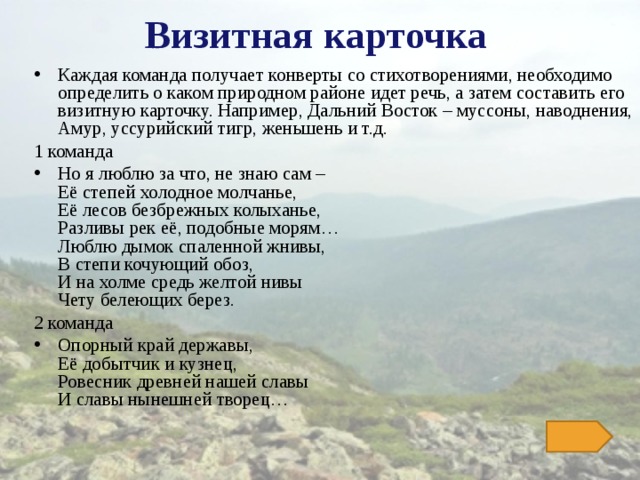 Сделайте визитную карточку реки вашей местности дайте описание по плану приведенному в параграфе