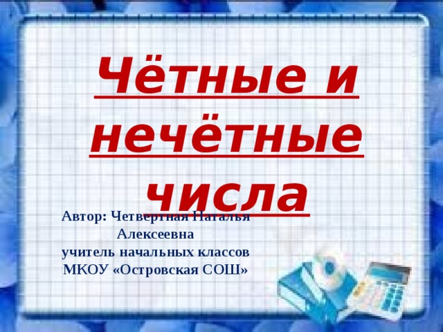 Технологическая карта по русскому языку 7 класс"Дефис между частями слова в наре