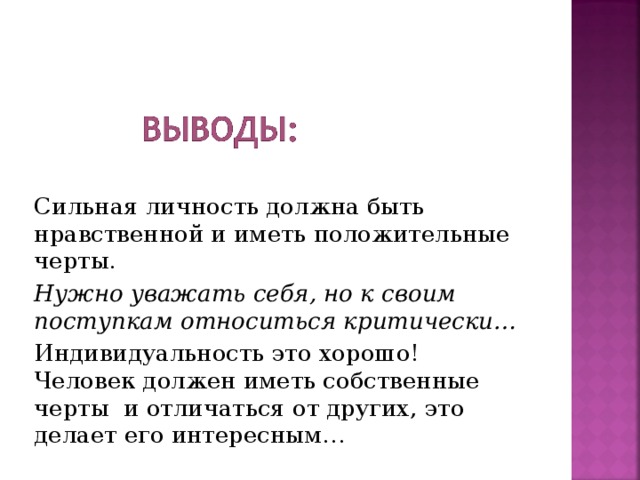 Презентация своей личности