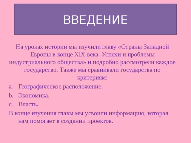 Также сравнение