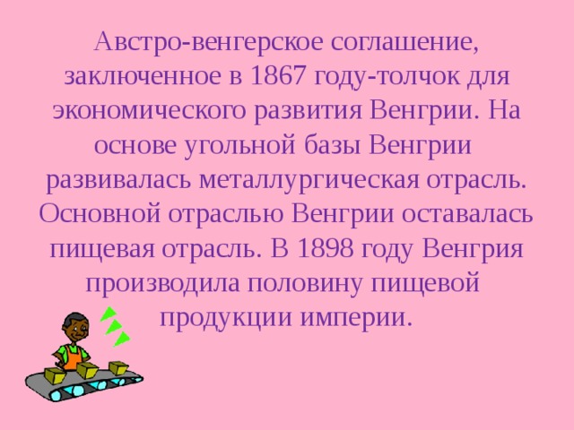 Назовите причины заключения дуалистического соглашения 1867. Дуалистическое соглашение 1867 причины. Причины заключения дуалистического соглашения. Причины заключения дуалистического соглашения 1867. Назовите причины заключения дуалистического соглашения 1867 г.