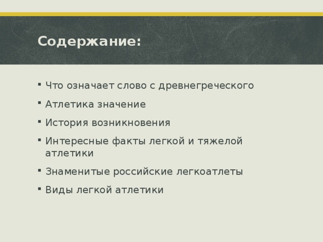 Синонимом термина народовластие является древнегреческое слово