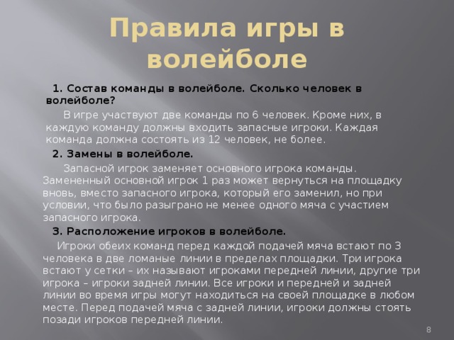 Сколько тайм аутов может взять каждая команда в игре не считая овертаймов