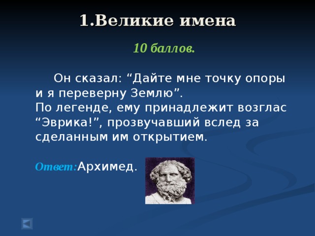 Викторина по физике 10 класс презентация