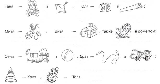 Тема игрушки конспект