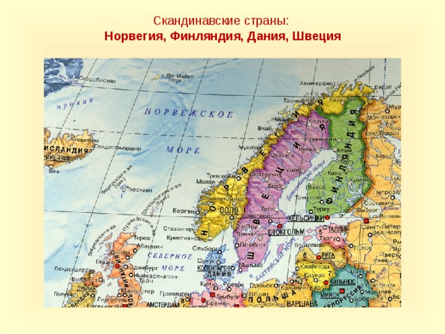 Какие страны находятся на скандинавском полуострове. Скандинавский и Ютландский полуострова карта. Скандинавский полуостров карта политическая карта.