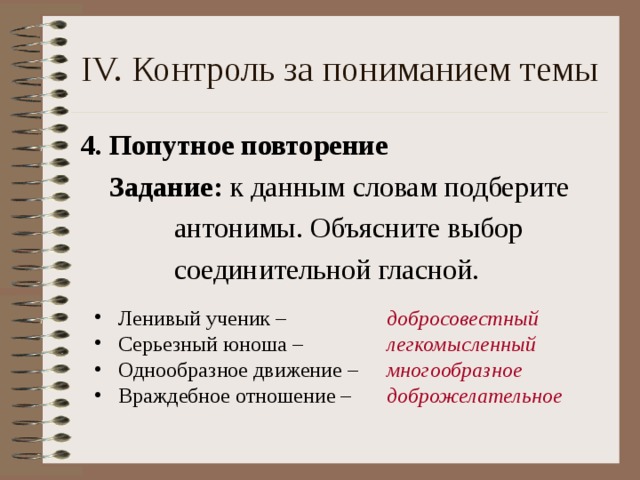 Презентация на тему: "Графические способы представления информации Кластеры Авто