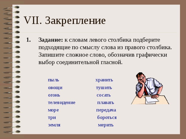 Определите какие слова из левого столбика соответствуют понятиям из правого фломастер компьютер