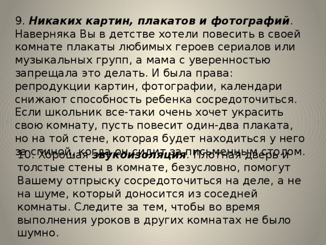 В комнате 12 щенков каждый из них шумный или кусачий кусачих 8 а шумных 9