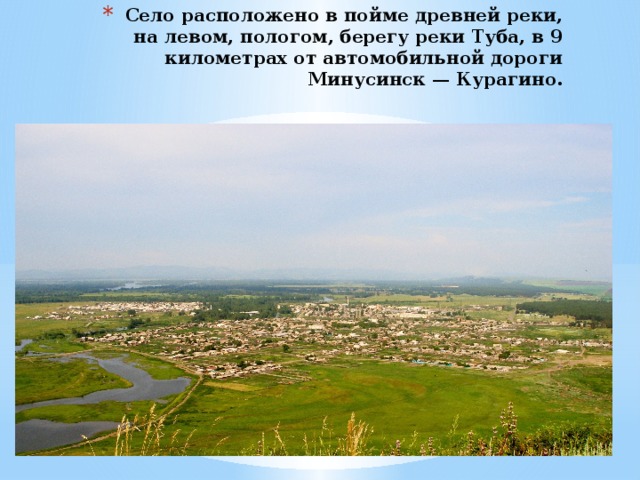 Село тесь карта