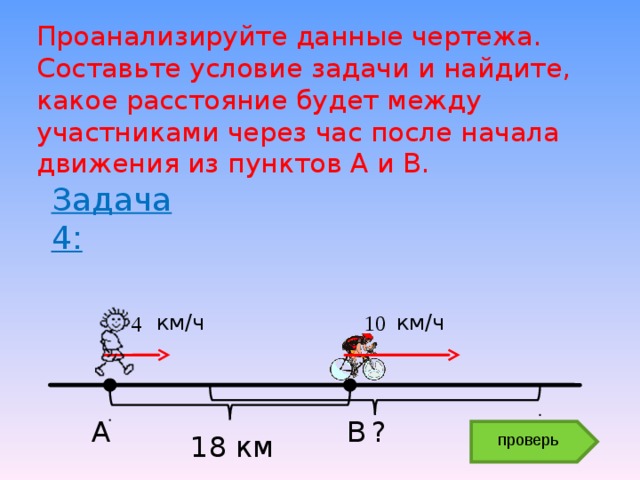 Проанализируйте данные чертежа