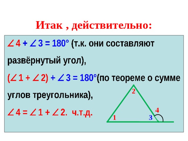 Итак , действительно:   2 4 1 3 